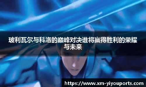 易游体育
